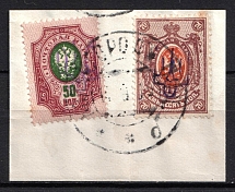 1918 50k and 70k Kiev (Kyiv) Type 2 on piece, Ukrainian Tridents, Ukraine (Bulat 243, Kr. 23.1.3, Kopaihorod Postmark)