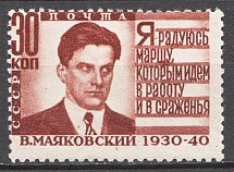 1940 USSR Mayakovsky 30 Kop (Perf 11.75x12.25)