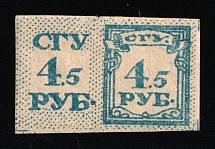 1910 4R 50k Saratov, Russian Empire Revenue, Russia, Entertainment Tax, Rare