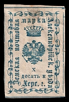 1880 10k Alexandria Zemstvo, Russia (Schmidt #4, CV $200)