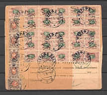 1918 Accompanying Address Parcel Form Murafa (Podolia 17, CV $ 1,300)