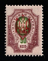 1918 50k Kherson Local, Ukrainian Tridents, Ukraine (Bulat 2372, Signed)