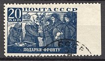 1942 20k WWII, Soviet Union USSR (MISSED Perforation, Print Error, Canceled)
