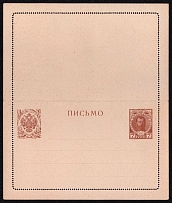 1913 7k Postal stationery letter-sheet, Russian Empire, Russia (SC ПC #12, 5th Issue)