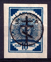 1919 10k West Army, Russia, Civil War (Kr. 14, Signed, CV $230)