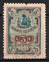 1890 3k Simbirsk, Rural Government Tax, Russia (SHIFTED Blue, Print Error, Canceled)