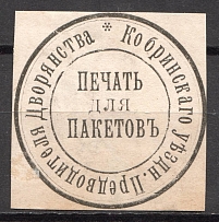 Kobrin The Nobility Leader Treasury Mail Seal Label