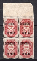 1909 20pa/4k Dardanelles Offices in Levant, Russia (SHIFTED Overprint, Print Error, Block of Four, MNH)