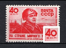 1949 40k 31th Anniversary of the Soviet Army, Soviet Union USSR (DEFORMED `40`, Print Error, Full Set, MNH)