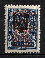1921 10.000r on 10k Wrangel Issue Type 2 on Odessa Type 1, Russia, Civil War (Kr. 146, CV $130)