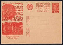 1932 10k 'Animal husbandry', Advertising Agitational Postcard of the USSR Ministry of Communications, Mint, Russia (SC #189, CV $50)
