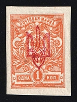 1918 1k Kherson Local, Ukrainian Tridents, Ukraine (Bulat 2378, Signed, MNH)