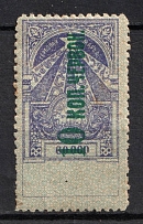 1923 10k on 60000r Transcaucasian SSR, Soviet Russia