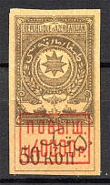 1920 Azerbaijan Russia Civil War Revenue Stamp 40000 Rub