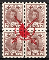 1917 7k Bolshevists Propaganda Liberty Cap, Russia, Civil War (Kr. 5, CV $70)