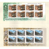 1999 Russian Federation, Russia, Sheets (Full Set, CV $140, MNH)