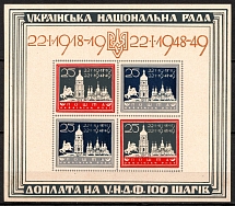 1949 Munich, Ukrainian National Council, Ukraine, DP Camp, Displaced Persons Camp, Exile Post, Souvenir Sheet (Wilhelm Bl. 1 c, CV $260)