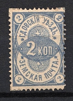 1874 2k Gdov Zemstvo, Russia (Schmidt #1, CV $40)