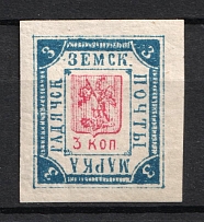 1895 3k Hadiach Zemstvo, Russia (Schmidt #35)