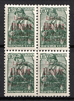1941 15k Panevezys, Lithuania, German Occupation, Germany, Block of Four (Mi. 6 a, CV $470, MNH)