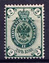 1884 2k Russian Empire, Horizontal Watermark, Perf 14.25x14.75 (Sc. 32, Zv. 35 A c, CV $20)