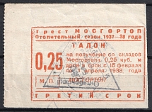 1937-38 Moscow Trest MOSGORTOP 0.25 m3 of firewood talon coupon surrogate money USSR Russia