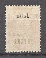 1909 Russia Jaffa Offices in Levant 20 Pa (Offset)