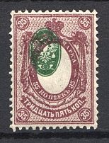 1908 35k Russian Empire (Strongly SHIFTED Center, Print Error, CV $40)