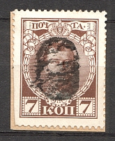 Oval, Solid - Mute Postmark Cancellation, Russia WWI (Mute Type #531)