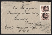 1914 (Oct) Odintsovo, Moscow province Russian empire, (cur. Russia). Mute commercial cover to Petrograd, Mute postmark cancellation