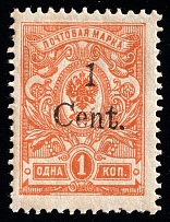 1920 1c Harbin, Local issue of Russian Offices in China, Russia (Type XI, Wide 'C', Perforated, CV $300)