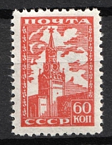 1947 1r The First Issue of the Seventh Defenitive Set, Soviet Union, USSR, Russia (Full Set)