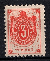 1896 3k Laishev Zemstvo, Russia (Schmidt #2, CV $30)