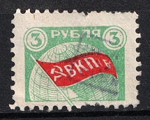 3R All-Union Communist Party of Bolsheviks, Russia (Canceled)