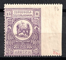 1920 15r Paris Issue, Armenia, Russia, Civil War (Lyapin H 5 var, MISSING Perforation, Unissued, Margin)