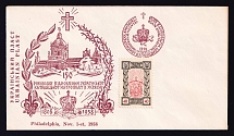 1958 Philadelphia, 50th Anniversary Restoration Ukrainian Catholic Metropolitanate in Ukraine, Scouts, Plast, Cover ('40' Underground Post Stamp)