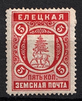 1893 5k Yelets Zemstvo, Russia (Schmidt #26)