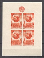 1947 USSR October Revolution (Shifted Coat of Arms, MNH)