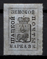 1888 3k Shatsk Zemstvo, Russia (Schmidt #12)