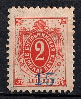 1894 2k Bugulma Zemstvo, Russia (Schmidt #9, DOUBLE Control number 15 on 6)