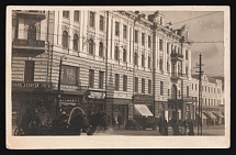 1917-1920 'Vladivostok - Golden Horn restaurant', Czechoslovak Legion Corps in WWI, Russian Civil War, Postcard