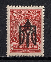 Kiev Type 3 - 4 Kop, Ukraine Trident (Inverted Overprint, Print Error, CV $50, MNH)