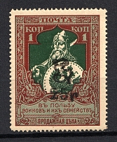 1920 25R/1k Armenia Semi-Postal Stamps, Russia Civil War (CV $90, MNH)