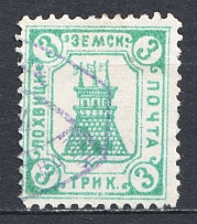 1904 3k Lokhvitsa Zemstvo, Russia (Schmidt #6, Only 5000 Issued, Canceled)