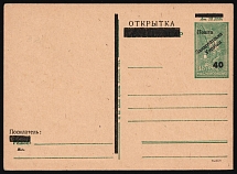 1945 40f on 18 Carpatho-Ukraine on Hungarian Postal Stationary Postcard (Mint)