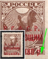 1922 100r RSFSR, Russia (Zv. 24d, MISSED Dot after 'Р', CV $50)