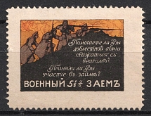 1915 War Loan, Bond, Ministry of Finance of Russian Empire, Cinderella, Russia