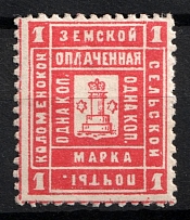 1889 1k Kolomna Zemstvo, Russia (Schmidt #12)