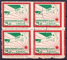 3r Crimea, Ukraine, USSR, in Favor of Air Fleet Revalued, Russia, Block of Four (SHIFTED Perforation, Canceled)