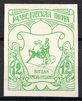 1946 Monchehof, ORYuR Scouts, Russia, DP Camp (Displaced Persons Camp) (Inverted Watermark)